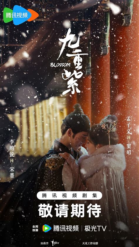 Blossom (D.O. EP) .